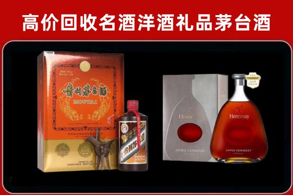 丰台区回收轩尼诗