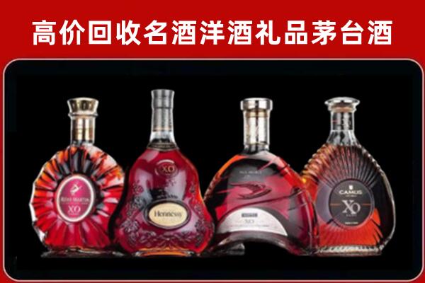 丰台区回收洋酒马爹利
