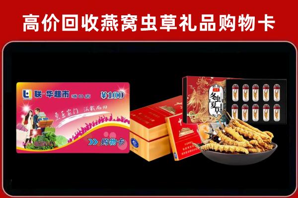 丰台区回收礼品卡